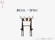 后疫情时代！东鳌鹿业参与线上直播招商！