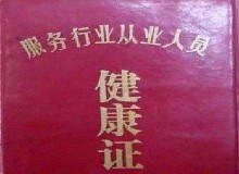 东鳌鹿业员工办理2021年健康证，走起！食品从业人员办理健康证有多重要？