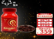 送老人就送鹿心血！心脏健康睡眠香！